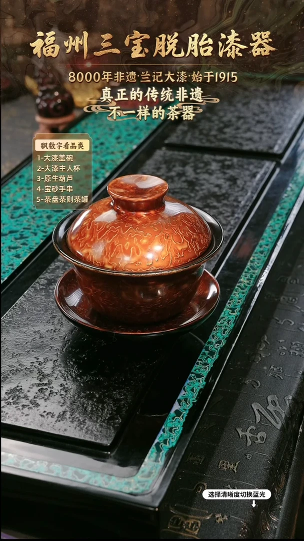 兰记手工漆器-一物一拍 以商品图片为主