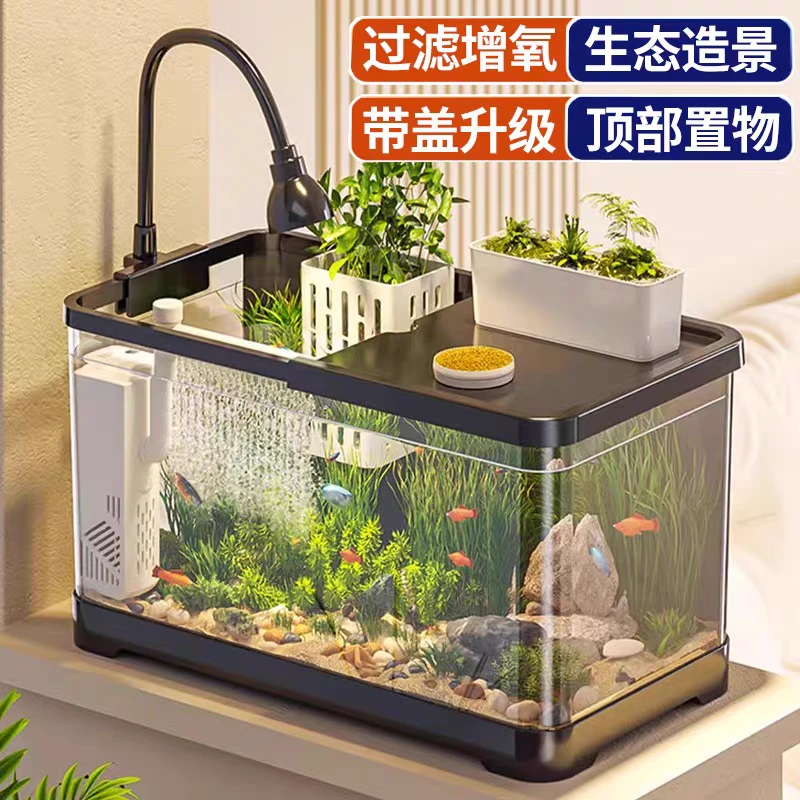 鱼缸过滤制氧一体机中小型客厅家用桌面带盖生态造景2025新款鱼缸