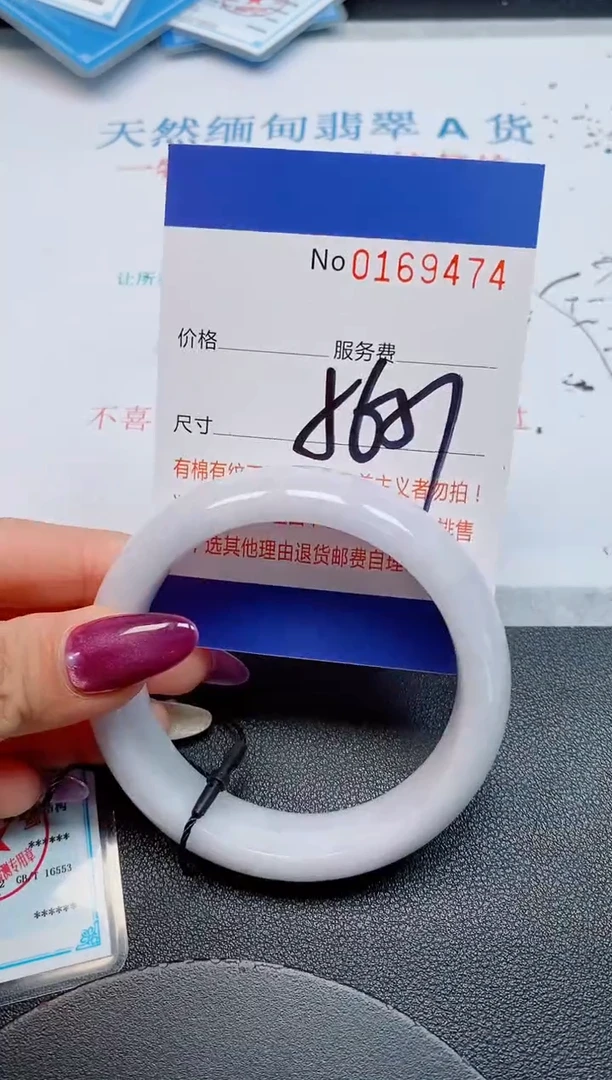 未镶嵌手镯翡翠1天然缅甸翡翠169474
