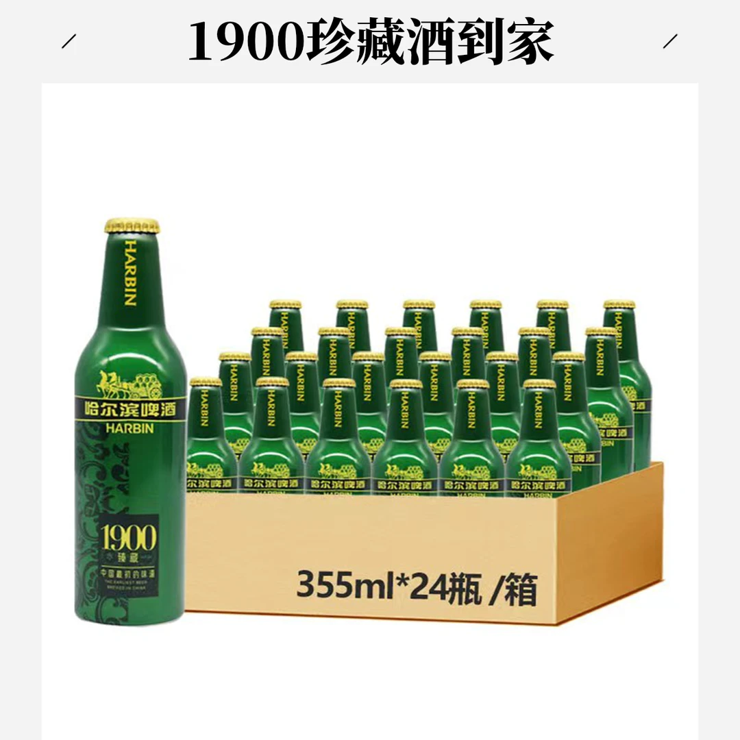 【小酒喔送货上门】1900珍藏铝罐355ml*24瓶