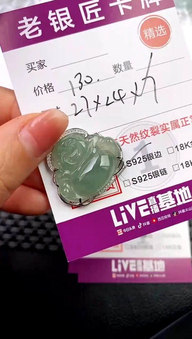 翡翠银S925镶嵌颈饰吊坠