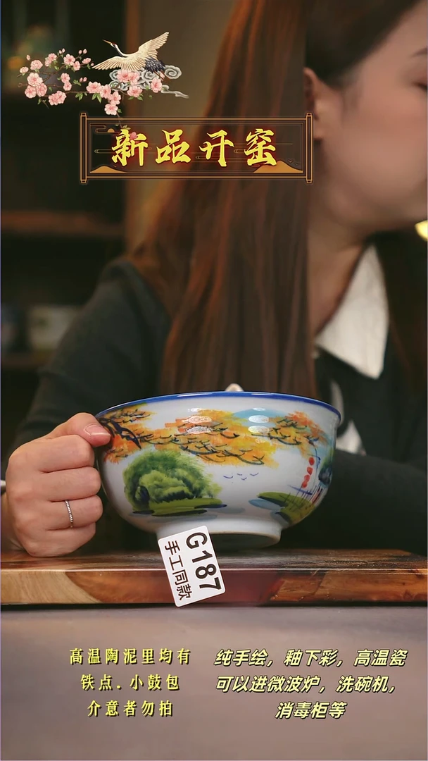 其他G187陶然集器瓷器