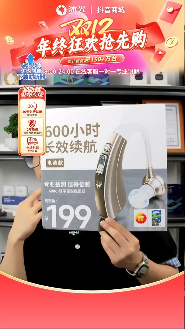 220-续航600小时助听器，数字机降噪，没杂音噪音，下单送7粒电池