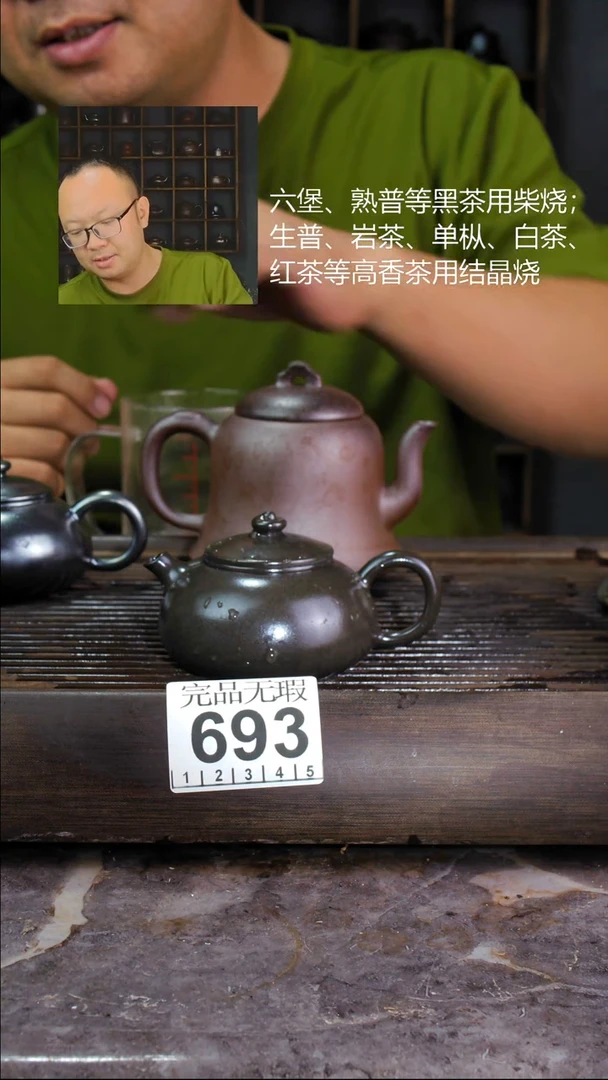 壶四大名陶钦州坭兴陶693