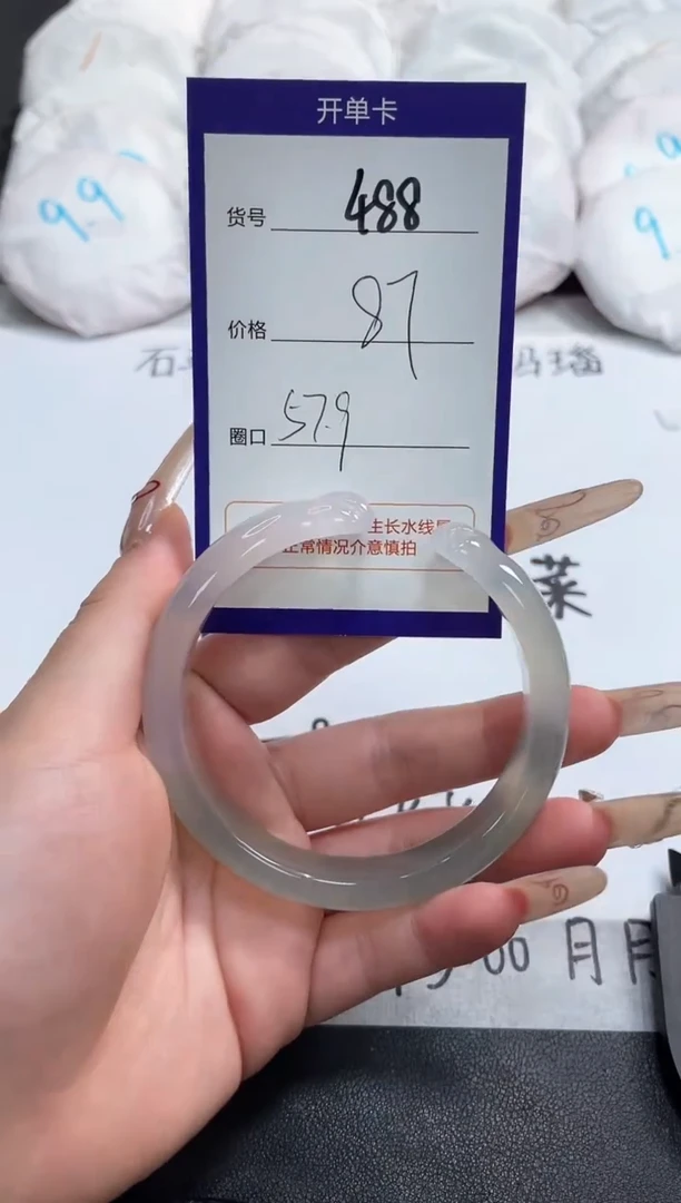 【闪购商品】玛瑙/玉髓手镯未镶嵌488