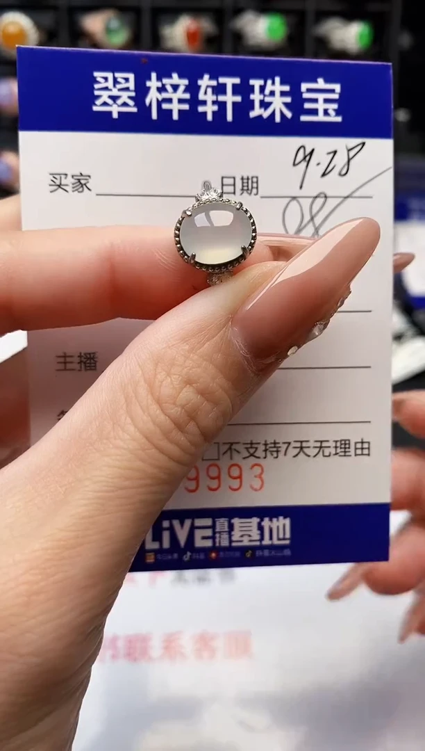 银S925镶嵌戒指翡翠9993