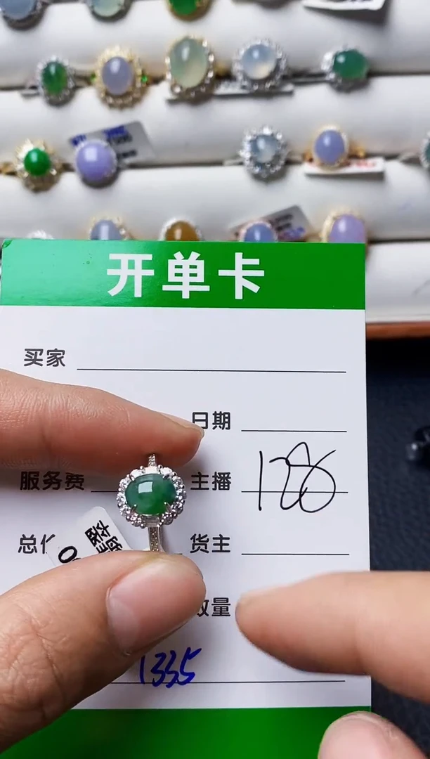银S925镶嵌戒指翡翠1335