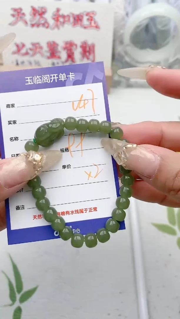 【闪购商品】和田玉手串未镶嵌V47微色差