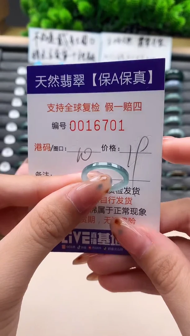 未镶嵌戒指翡翠天然  16701
