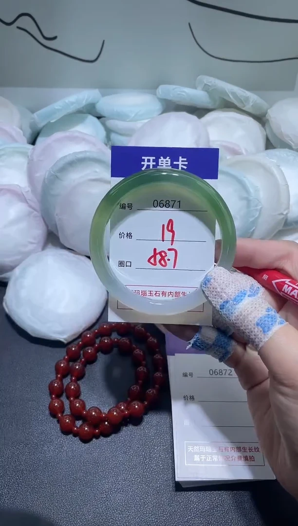 手镯玛瑙/玉髓未镶嵌6871
