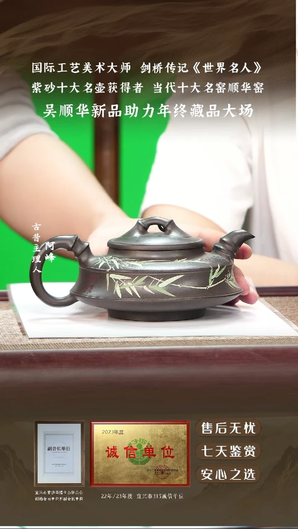 吴顺华翡翠绿双线竹鼓480cc