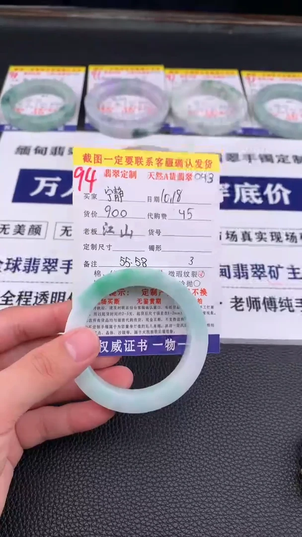 未镶嵌定制翡翠宁***远94#手镯定制链接