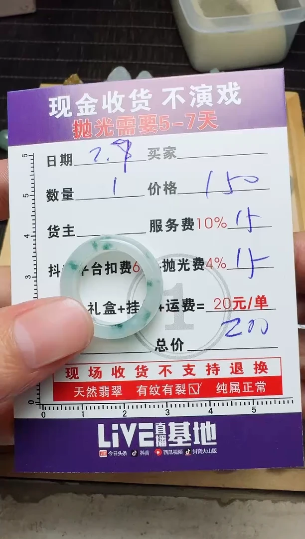 【闪购商品】定制翡翠未镶嵌0448394401