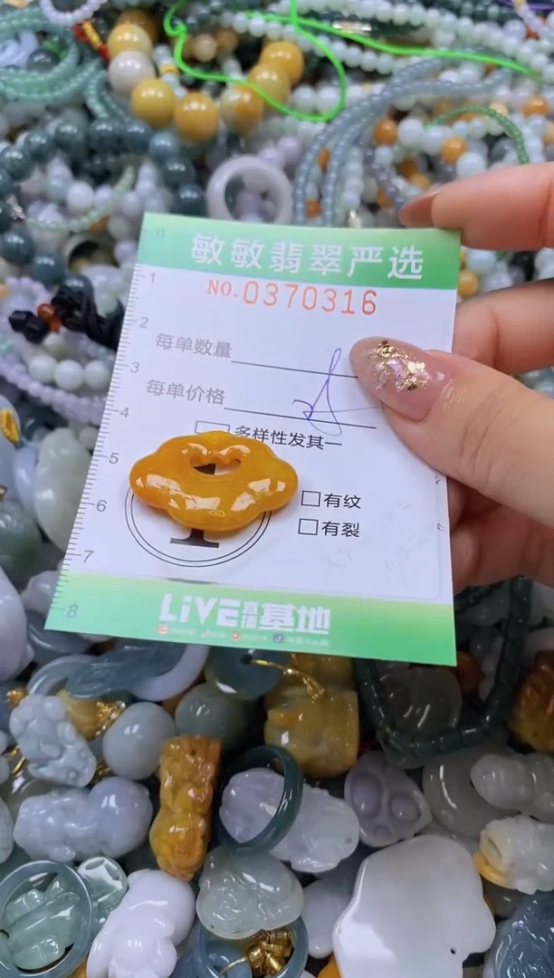 颈饰未镶嵌翡翠闪购0370316