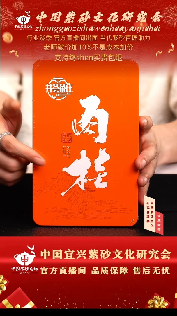 茶壶紫砂9号 肉桂茶叶 cc左右