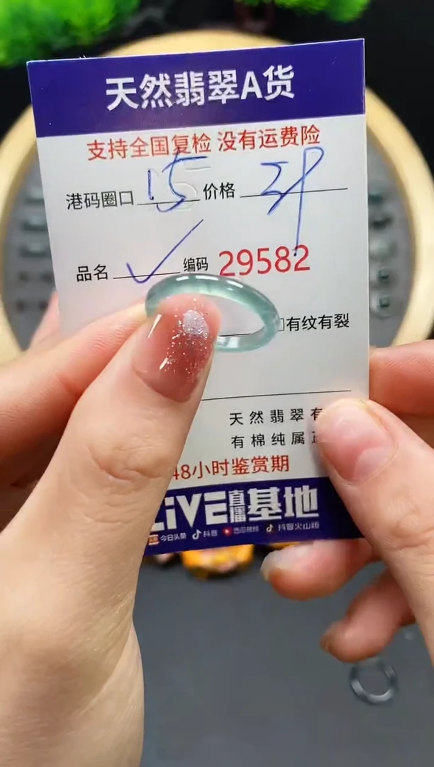 【闪购商品】翡翠戒指未镶嵌天然翡翠戒圈9582