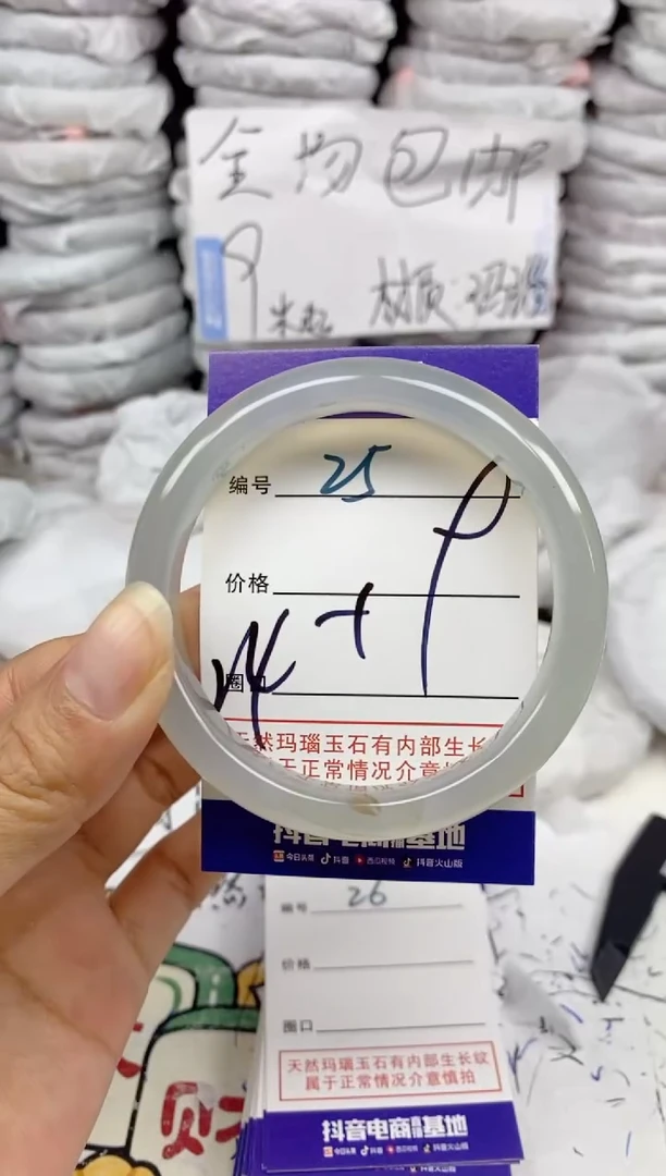手镯玛瑙/玉髓未镶嵌25