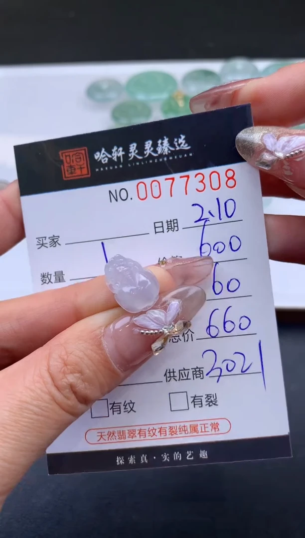 【闪购商品】翡翠挂件未镶嵌哈轩 挂件1