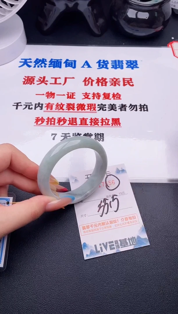 翡翠手镯未镶嵌56