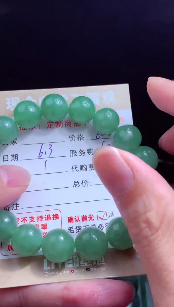 定制翡翠未镶嵌翡翠毛货定制542261
