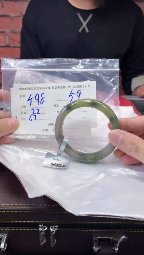 【闪购商品】定制翡翠1未镶嵌毛货手镯需精细抛光/59