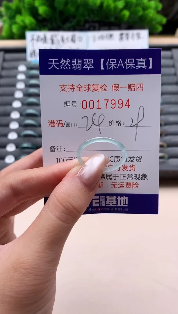 未镶嵌戒指翡翠天然  17994