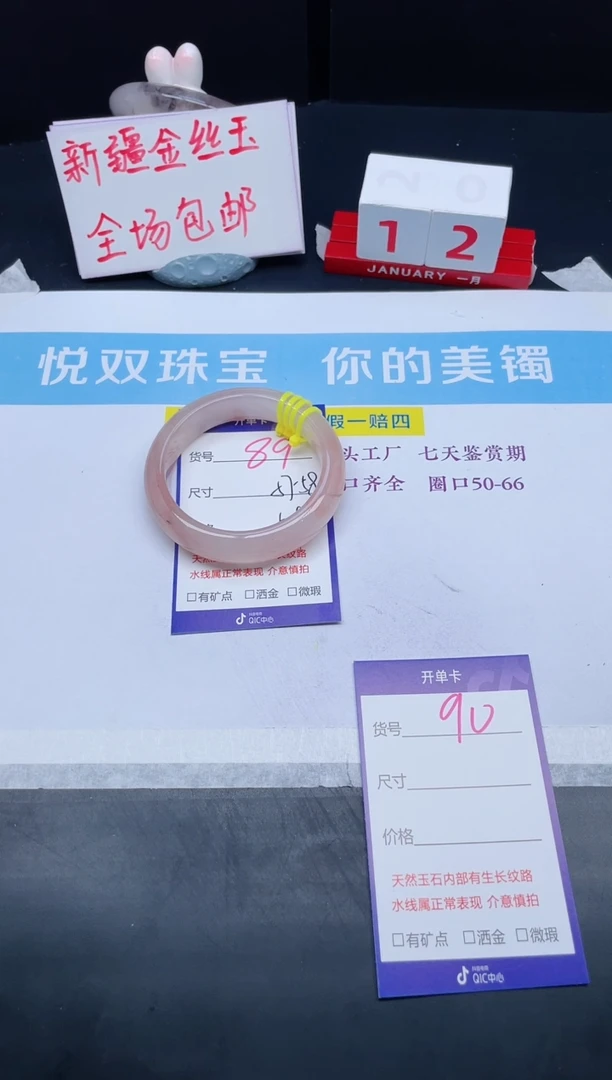 【闪购商品】石英质玉手镯未镶嵌89-57+