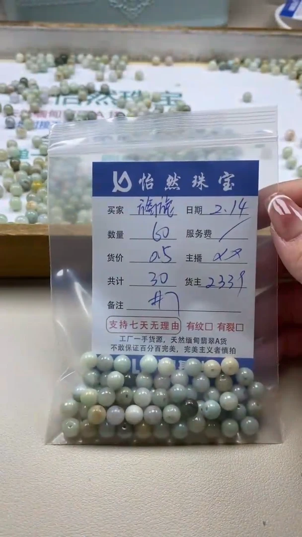 【闪购商品】翡翠手串未镶嵌卡7（60/0.5）