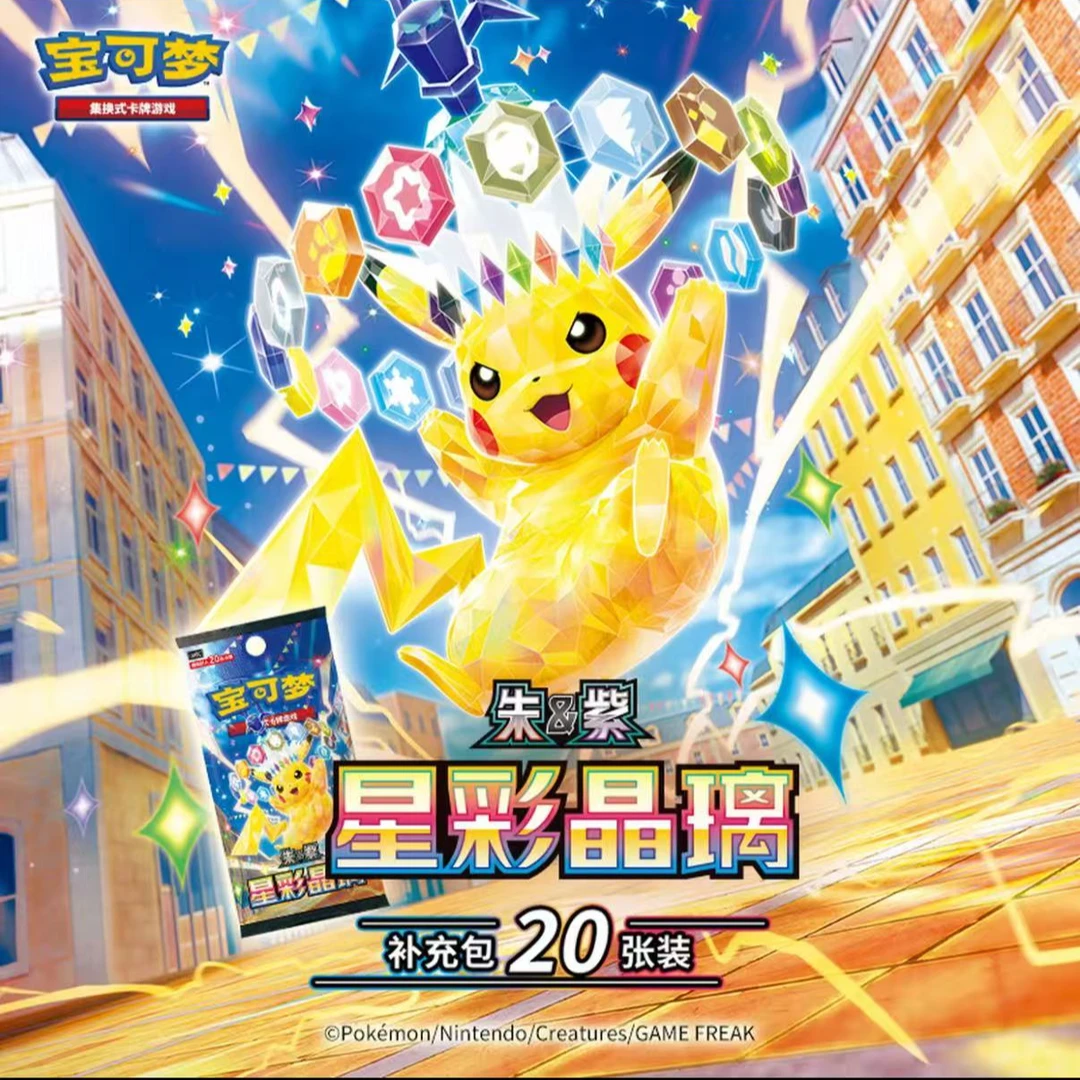 【宝可梦原盒正品卡牌】PTCG7.0-17.0 默认代拆 1-120