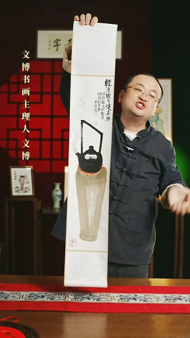 【闪购商品】书法绘画卷轴17*110煮茶