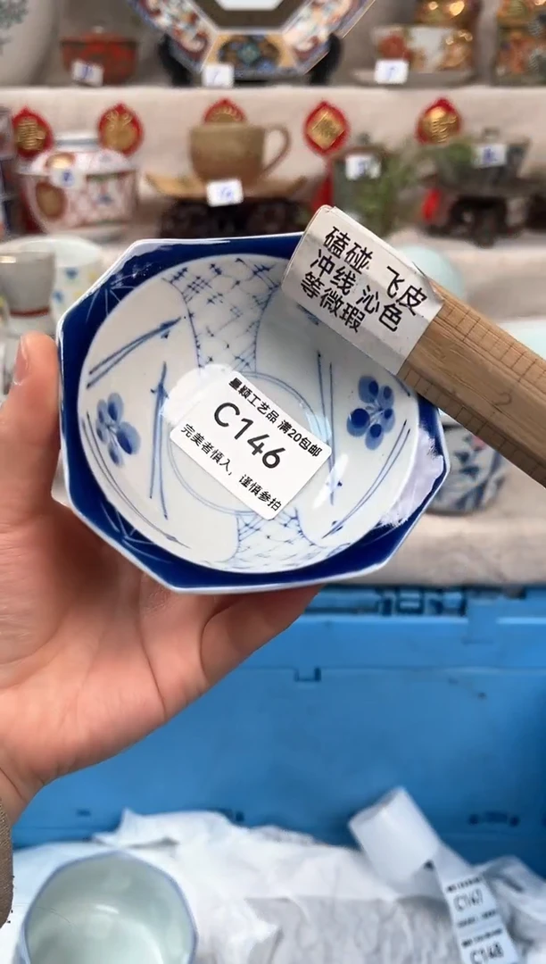 【闪购商品】146C瓷盘 餐具 默认接受微瑕下单