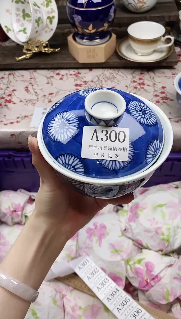 瓷片飞*飞      A300