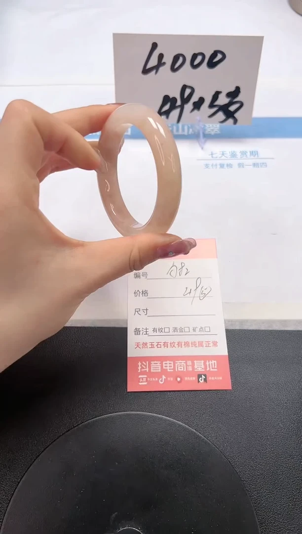【闪购商品】石英质玉手镯未镶嵌A82-52.5