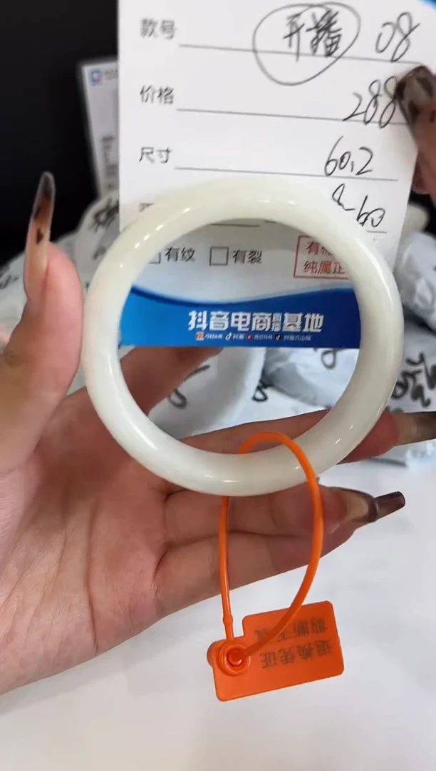 未镶嵌手镯和田玉08/59-60
