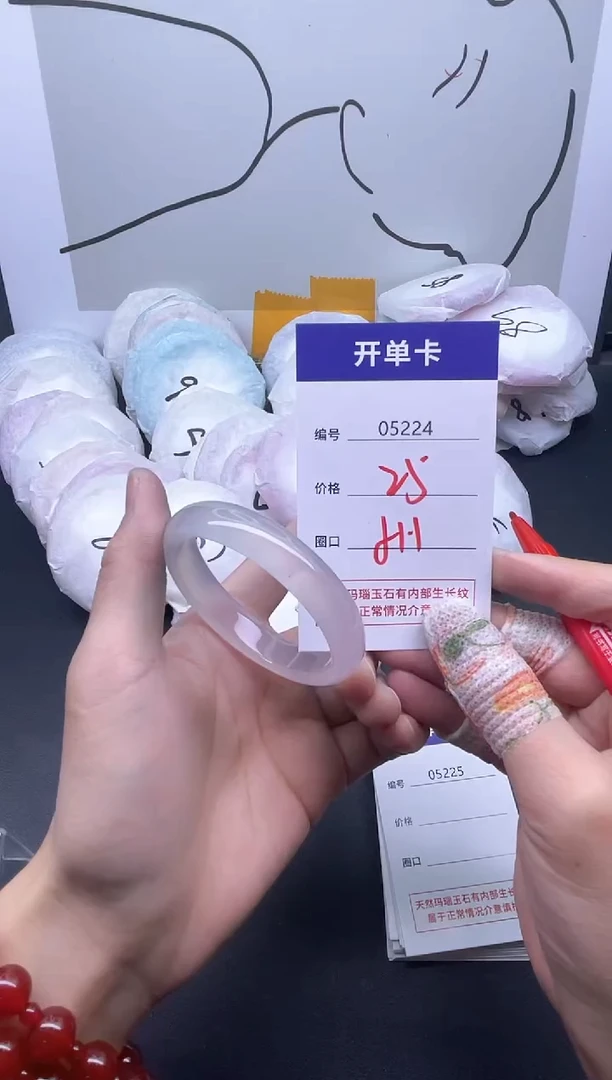 手镯玛瑙/玉髓未镶嵌5224