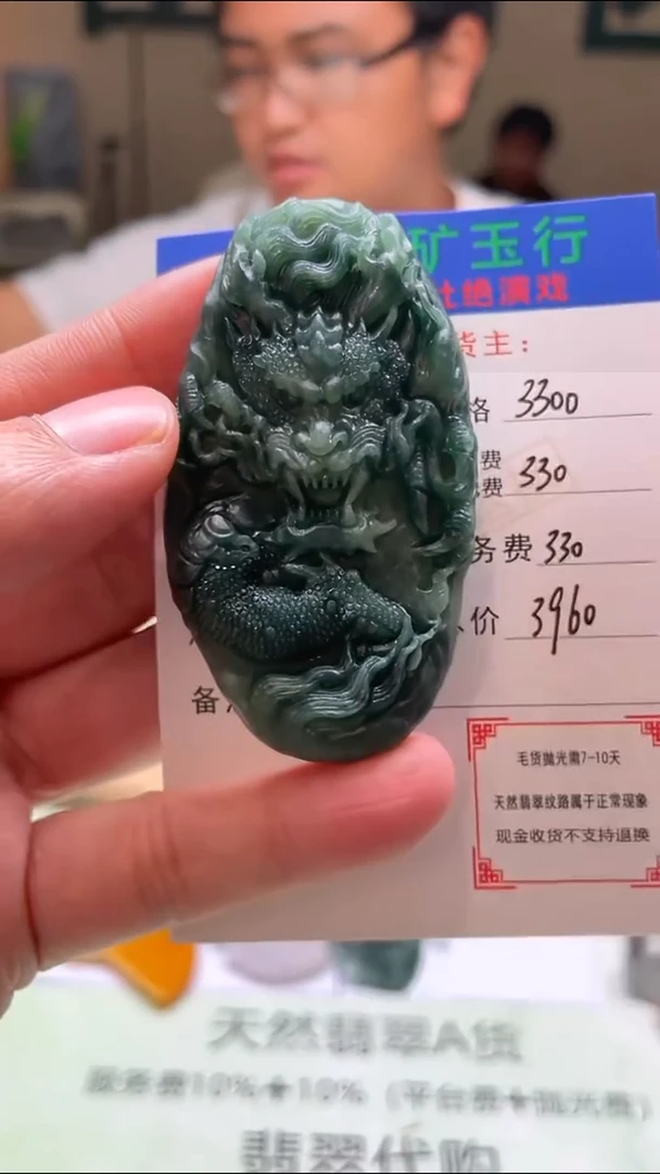 定制翡翠未镶嵌愿****~-毛货-不退不换-