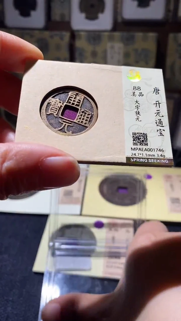 铜Q30评级币一眼开门