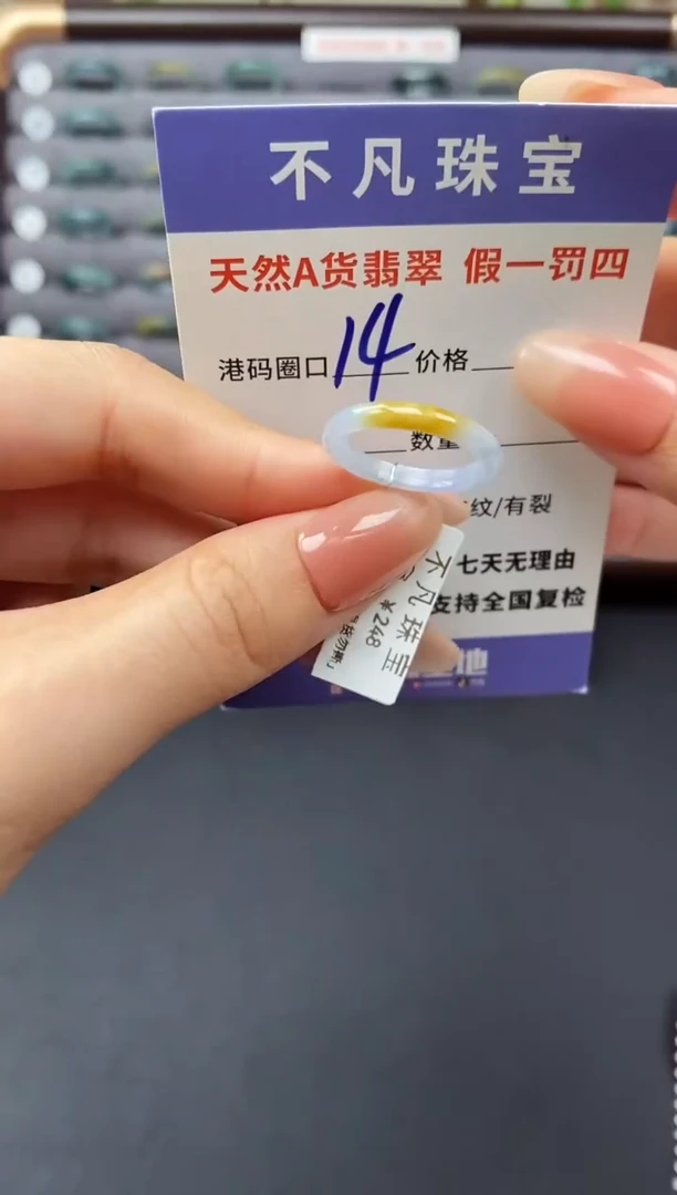 翡翠戒指未镶嵌天然A货翡翠00023