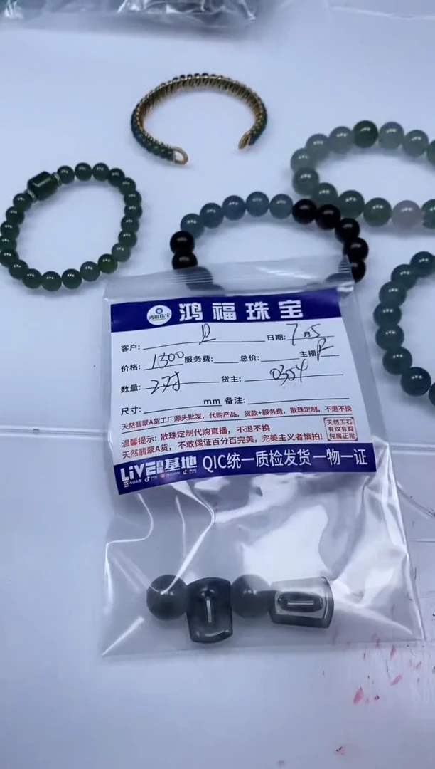 手饰翡翠未镶嵌贝****官翡翠挂件 乌鸡牌+冰圆珠