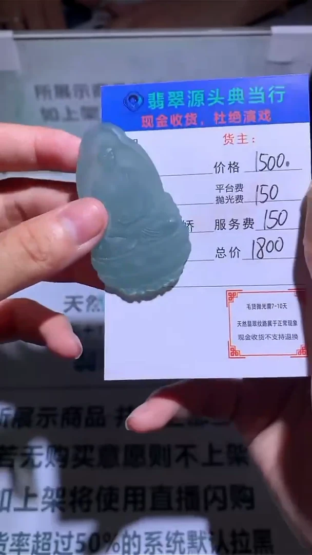 未镶嵌定制翡翠-毛货-不退不换-