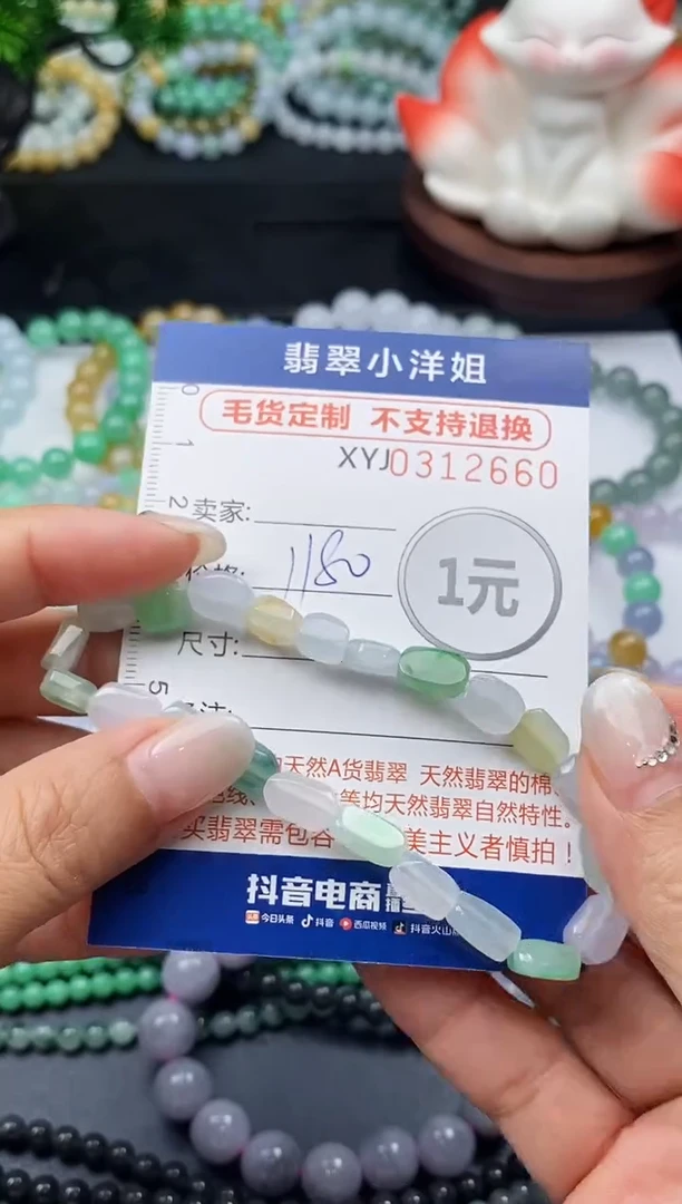 未镶嵌定制翡翠毛货商品 不退换/ 2660