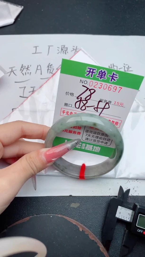 未镶嵌手镯翡翠97