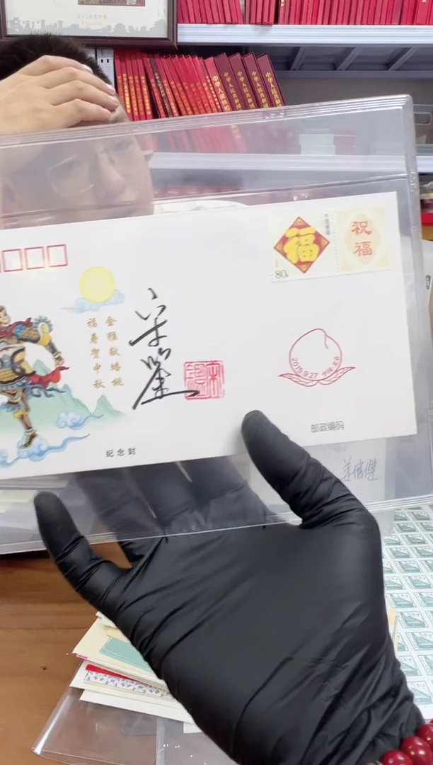 孙悟空 中秋节   亲签