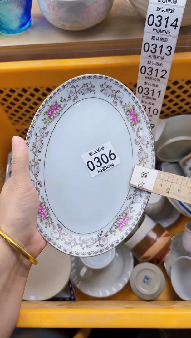 306默认微瑕，满20元包邮