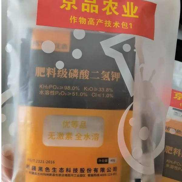 （小麦专用）京品农业作物高产技术包扛倒抗病增产一喷三防抗干热风