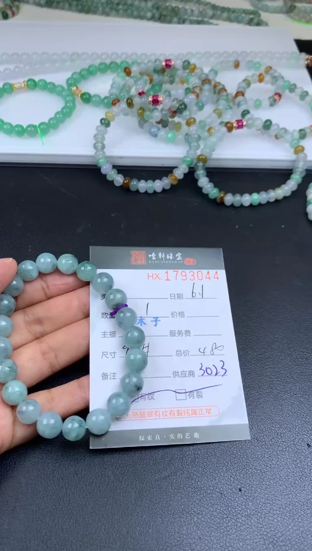 翡翠挂件未镶嵌哈轩 珠串1（有纹有裂）