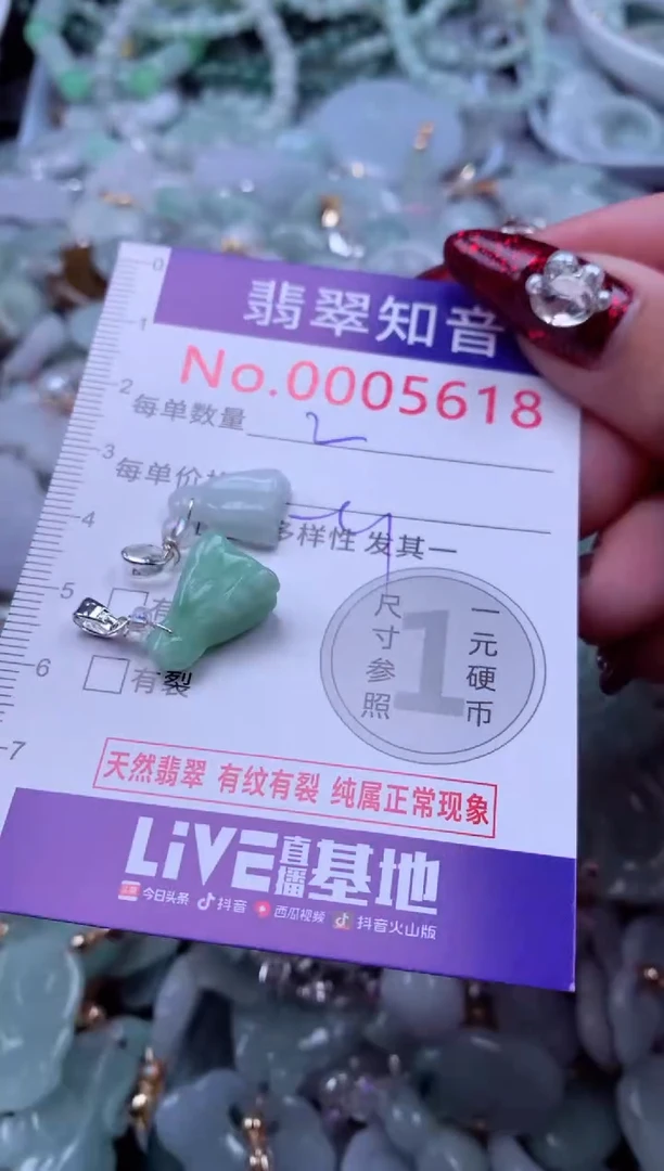 吊坠(不含链)未镶嵌翡翠5618