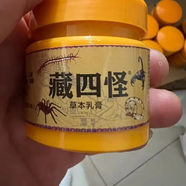 【加强版】藏四怪   草本膏手工制作熬制