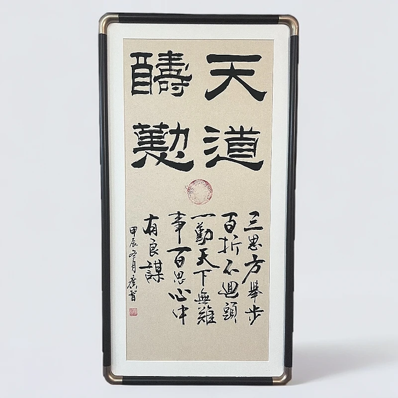 念琦手绘 带框书法《天道酬勤》 尺寸：35*67CM客厅餐厅