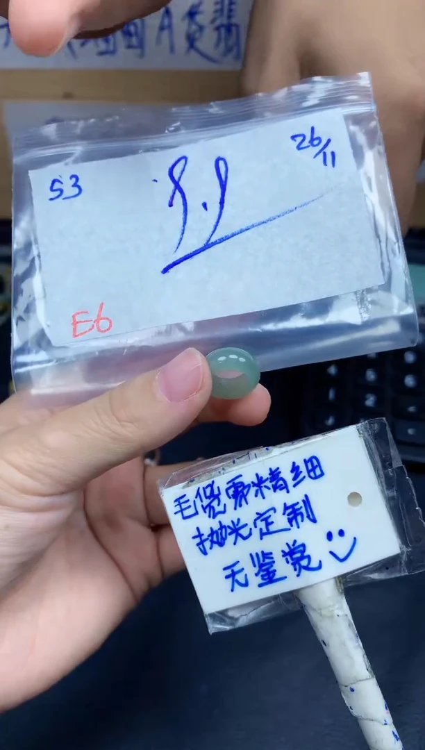 未镶嵌定制翡翠53毛货需精细抛光手镯拍一发一